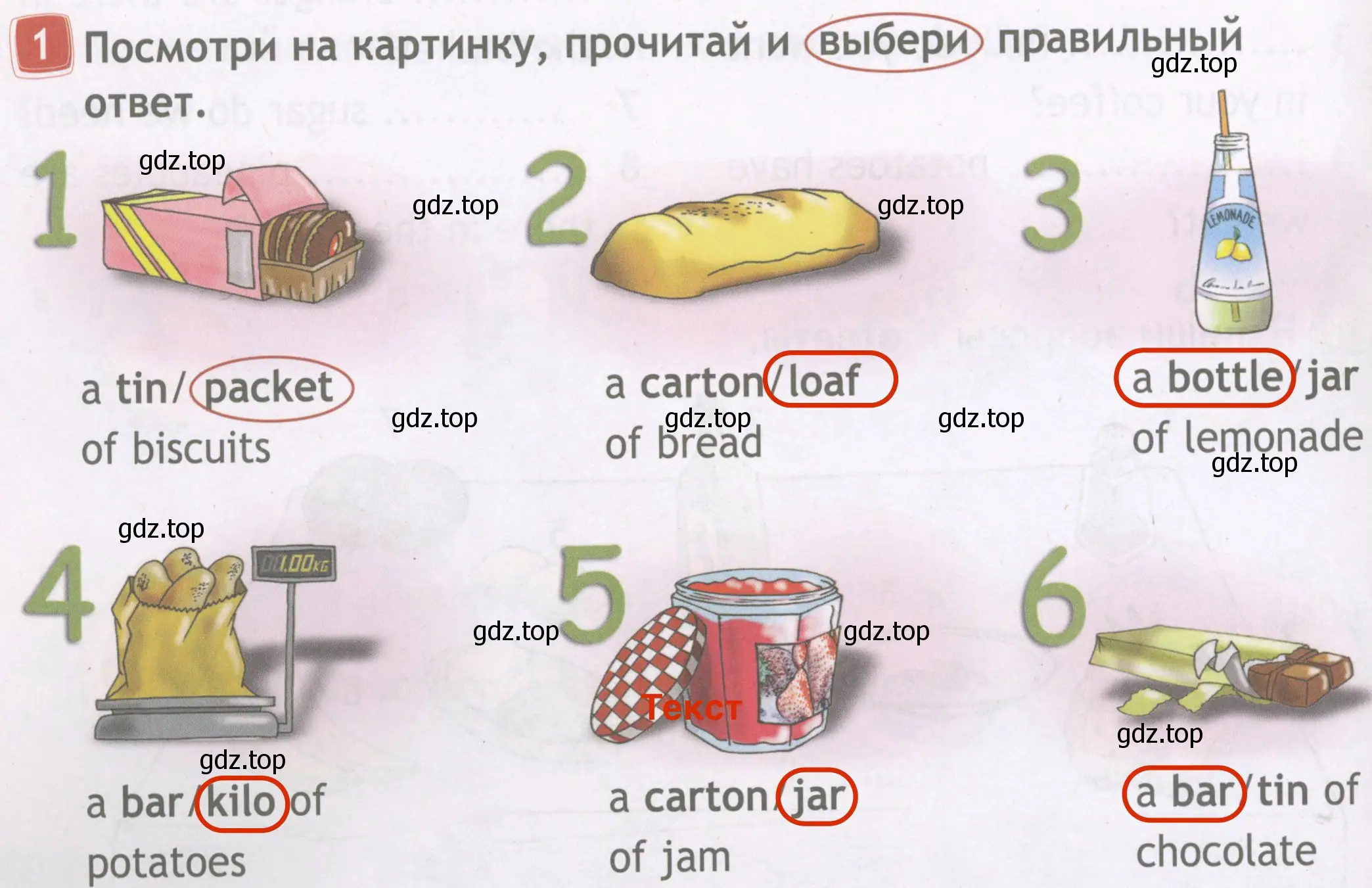 Решение 4. номер 1 (страница 24) гдз по английскому языку 4 класс Быкова, Дули, рабочая тетрадь