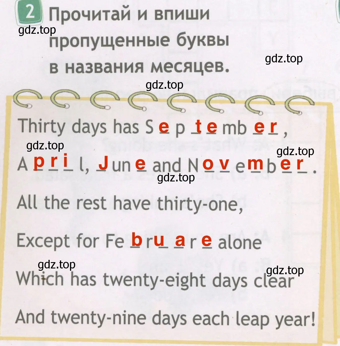 Решение 4. номер 2 (страница 32) гдз по английскому языку 4 класс Быкова, Дули, рабочая тетрадь