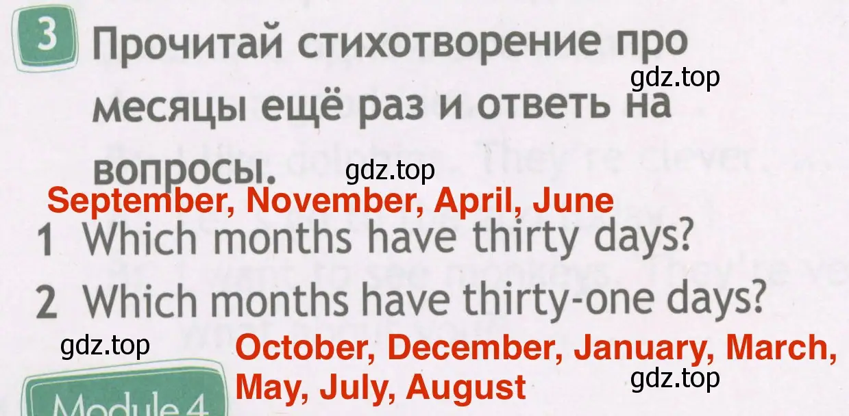 Решение 4. номер 3 (страница 32) гдз по английскому языку 4 класс Быкова, Дули, рабочая тетрадь