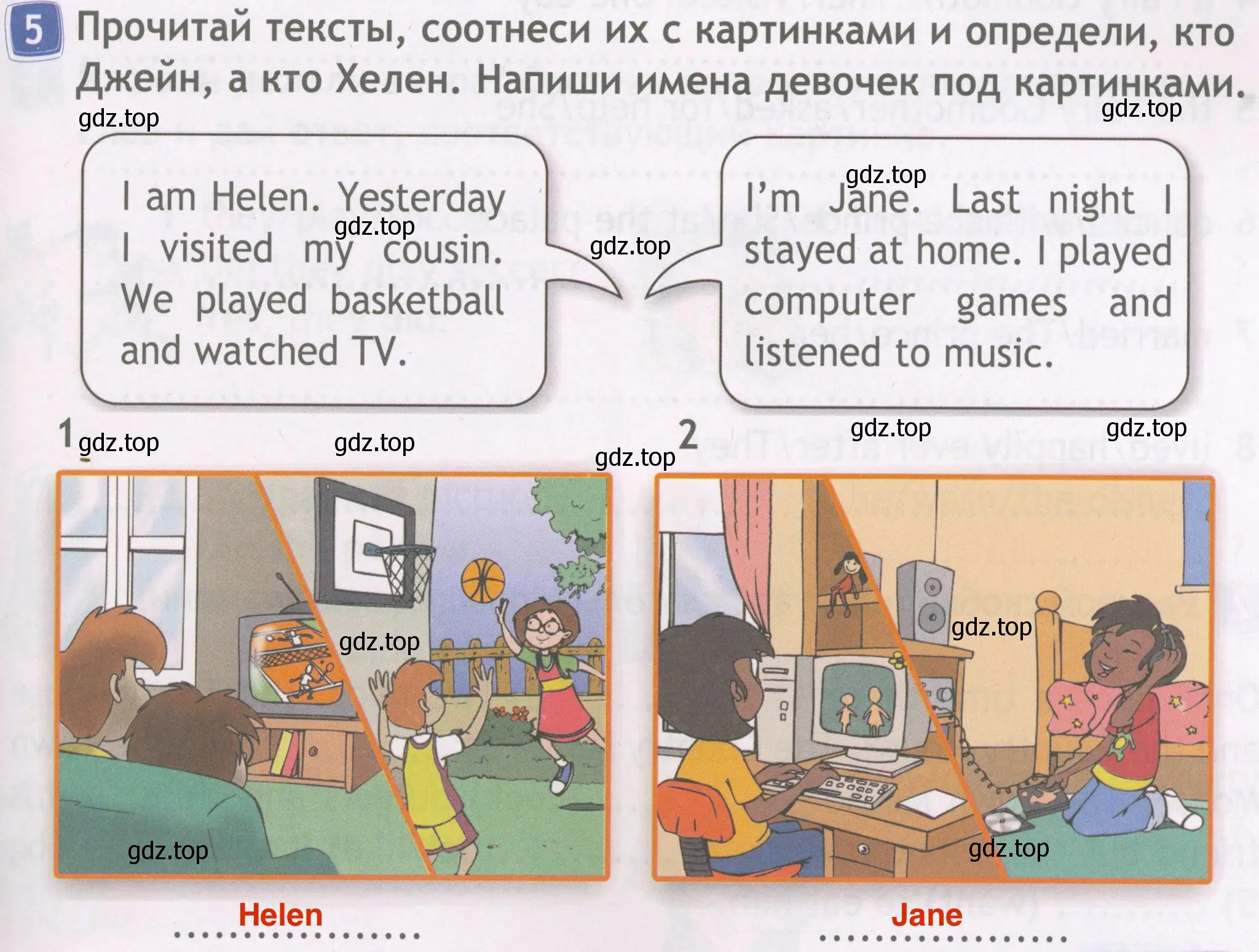 Решение 4. номер 5 (страница 47) гдз по английскому языку 4 класс Быкова, Дули, рабочая тетрадь