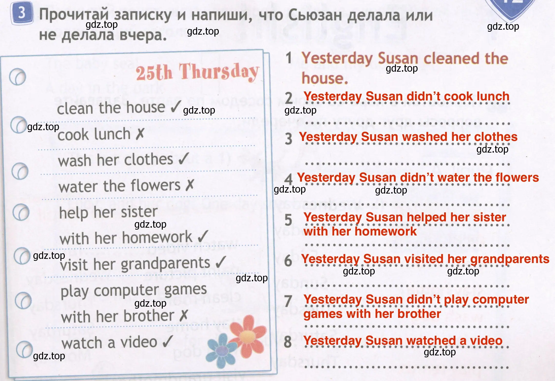 Решение 4. номер 3 (страница 49) гдз по английскому языку 4 класс Быкова, Дули, рабочая тетрадь