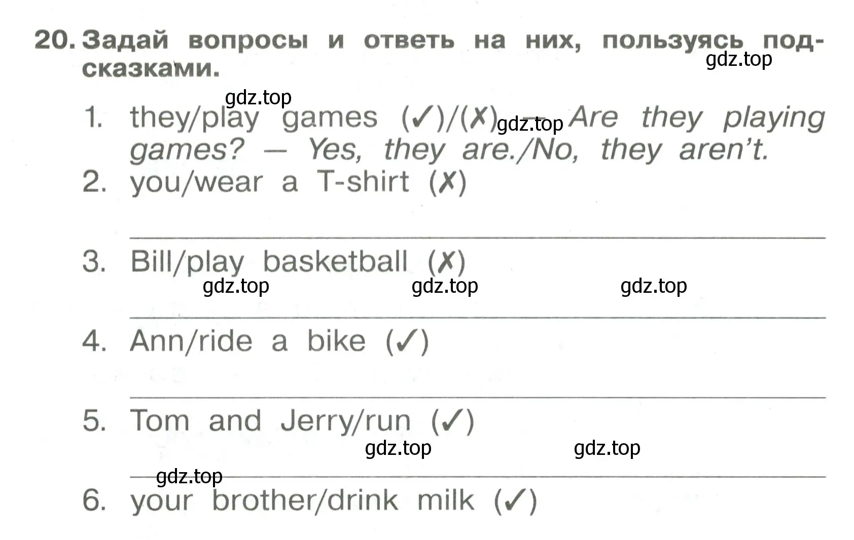 Условие номер 20 (страница 16) гдз по английскому языку 4 класс Быкова, Поспелова, сборник упражнений