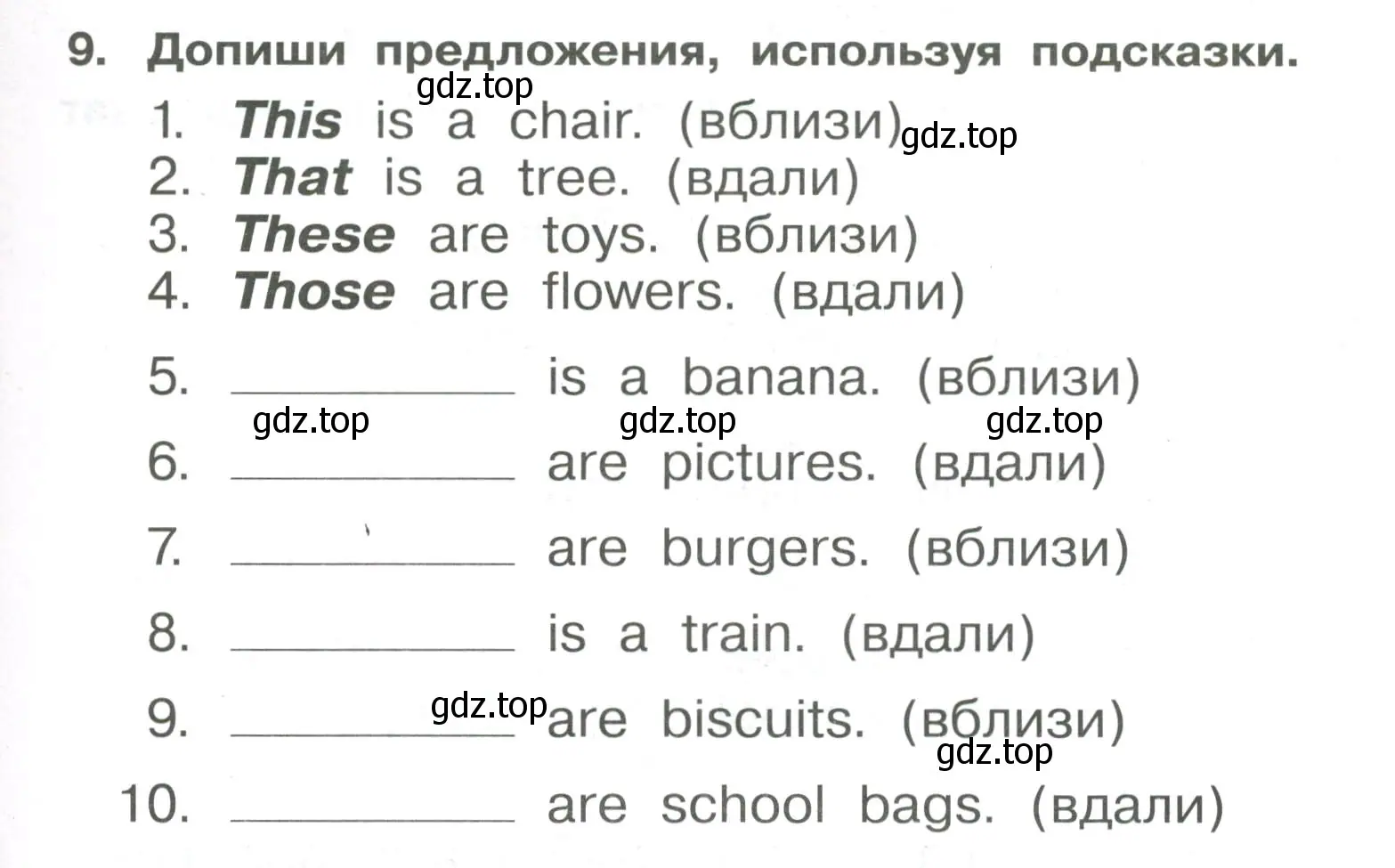 Условие номер 9 (страница 9) гдз по английскому языку 4 класс Быкова, Поспелова, сборник упражнений