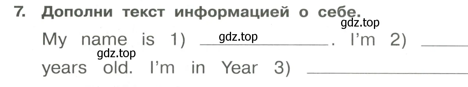 Условие номер 7 (страница 22) гдз по английскому языку 4 класс Быкова, Поспелова, сборник упражнений