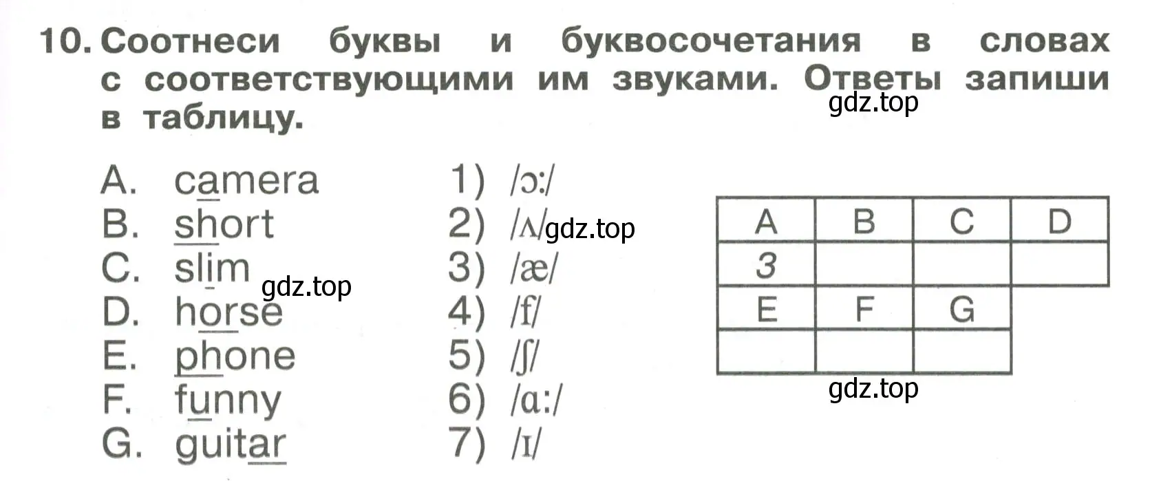 Условие номер 10 (страница 27) гдз по английскому языку 4 класс Быкова, Поспелова, сборник упражнений