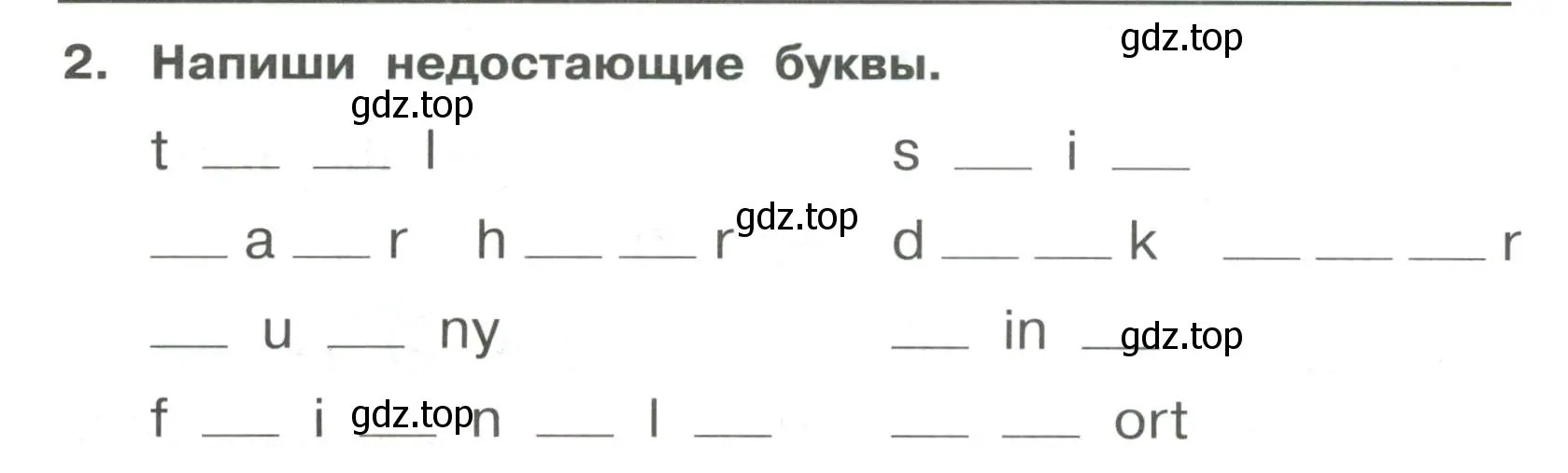 Условие номер 2 (страница 24) гдз по английскому языку 4 класс Быкова, Поспелова, сборник упражнений