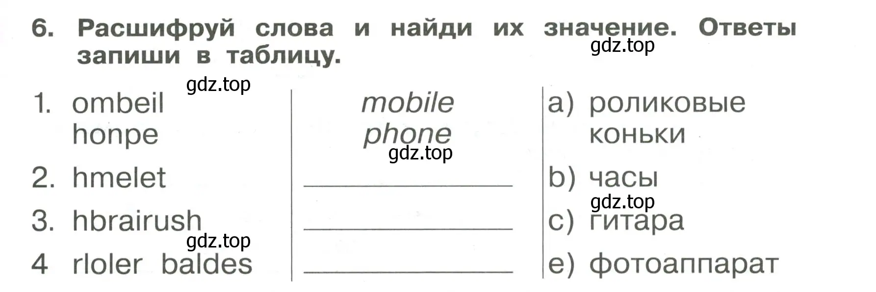 Условие номер 6 (страница 25) гдз по английскому языку 4 класс Быкова, Поспелова, сборник упражнений