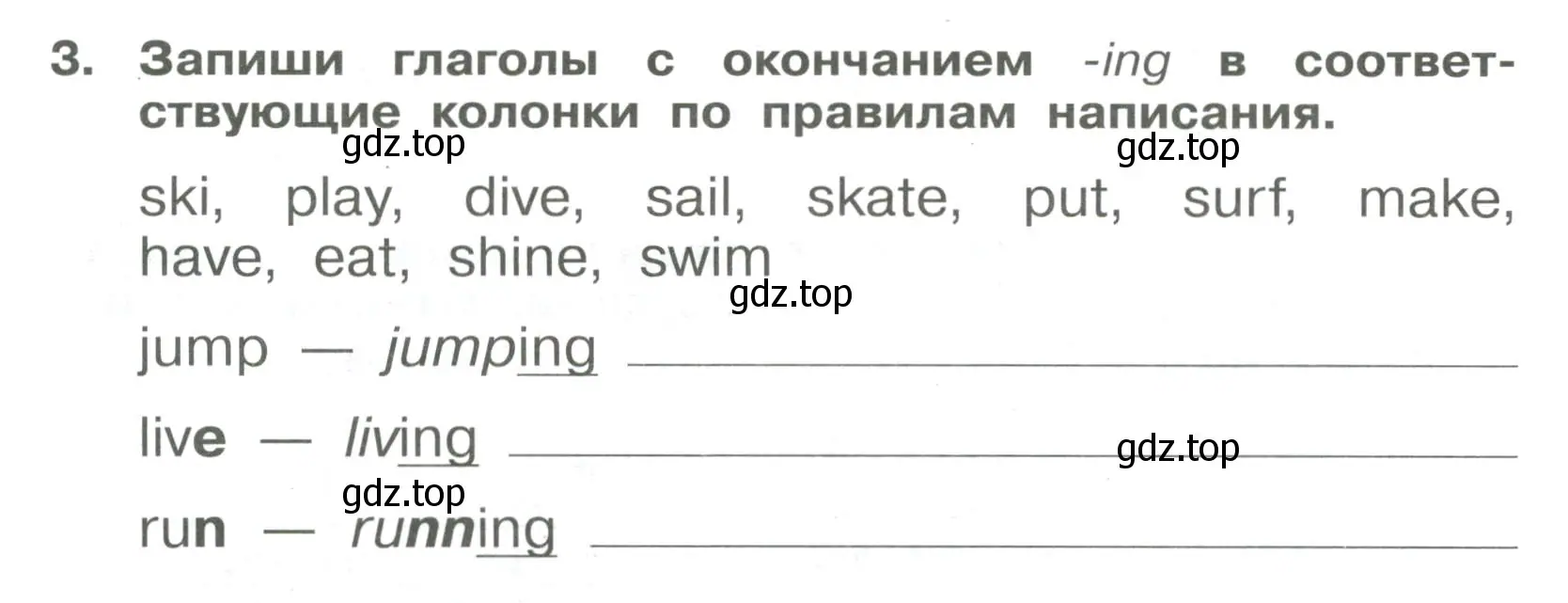 Условие номер 3 (страница 28) гдз по английскому языку 4 класс Быкова, Поспелова, сборник упражнений