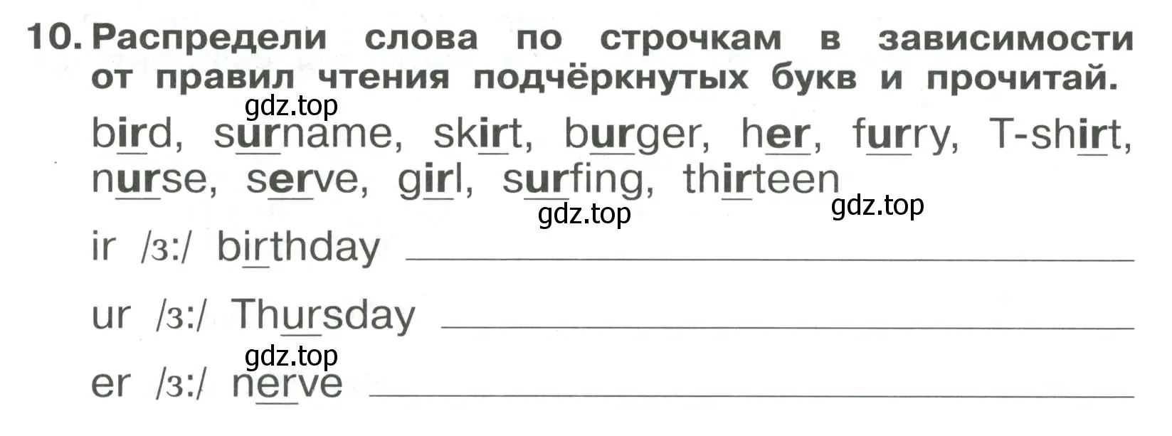 Условие номер 10 (страница 40) гдз по английскому языку 4 класс Быкова, Поспелова, сборник упражнений