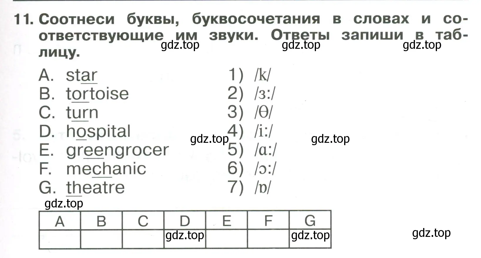 Условие номер 11 (страница 41) гдз по английскому языку 4 класс Быкова, Поспелова, сборник упражнений