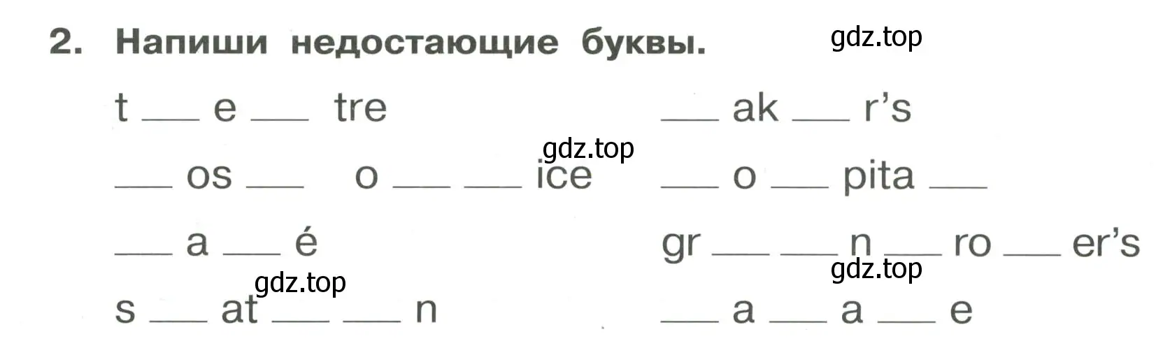 Условие номер 2 (страница 36) гдз по английскому языку 4 класс Быкова, Поспелова, сборник упражнений