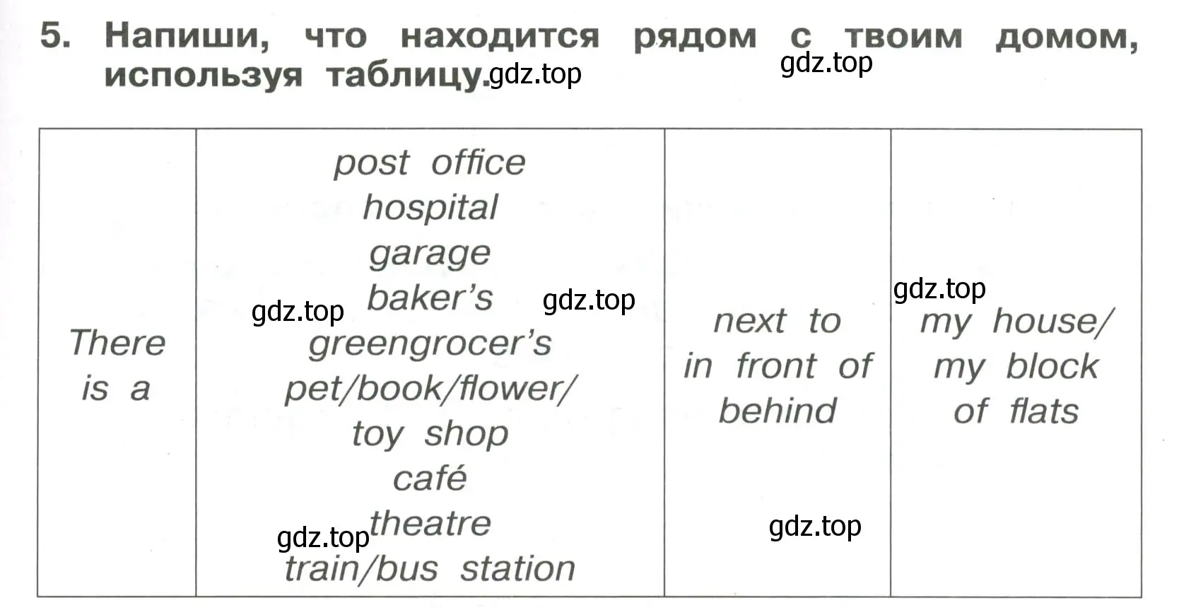 Условие номер 5 (страница 37) гдз по английскому языку 4 класс Быкова, Поспелова, сборник упражнений