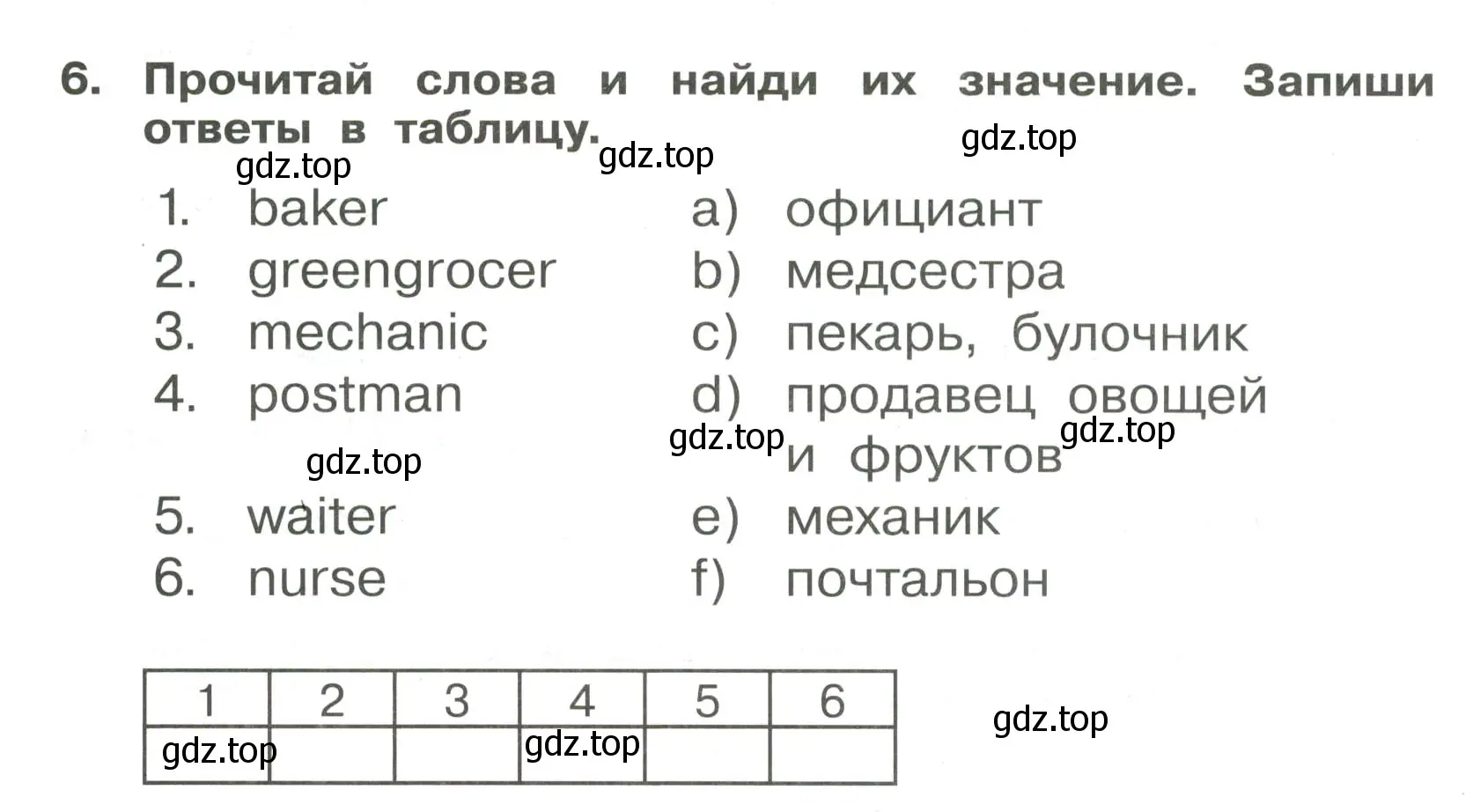 Условие номер 6 (страница 38) гдз по английскому языку 4 класс Быкова, Поспелова, сборник упражнений