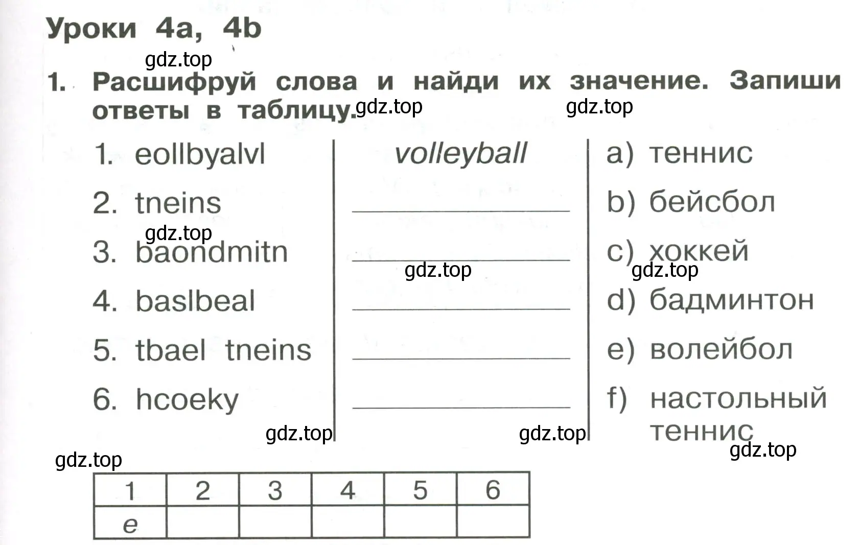 Условие номер 1 (страница 41) гдз по английскому языку 4 класс Быкова, Поспелова, сборник упражнений