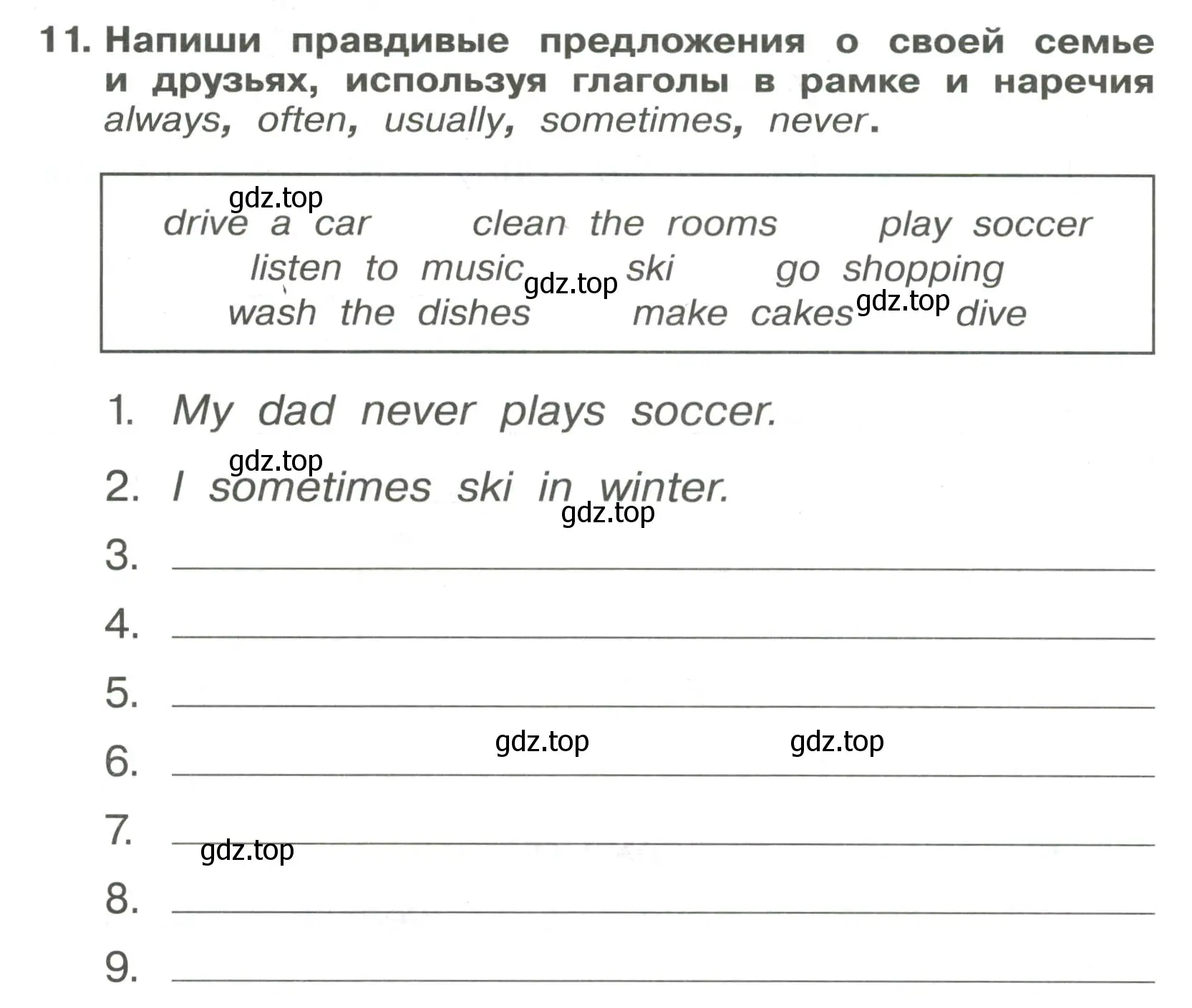 Условие номер 11 (страница 46) гдз по английскому языку 4 класс Быкова, Поспелова, сборник упражнений