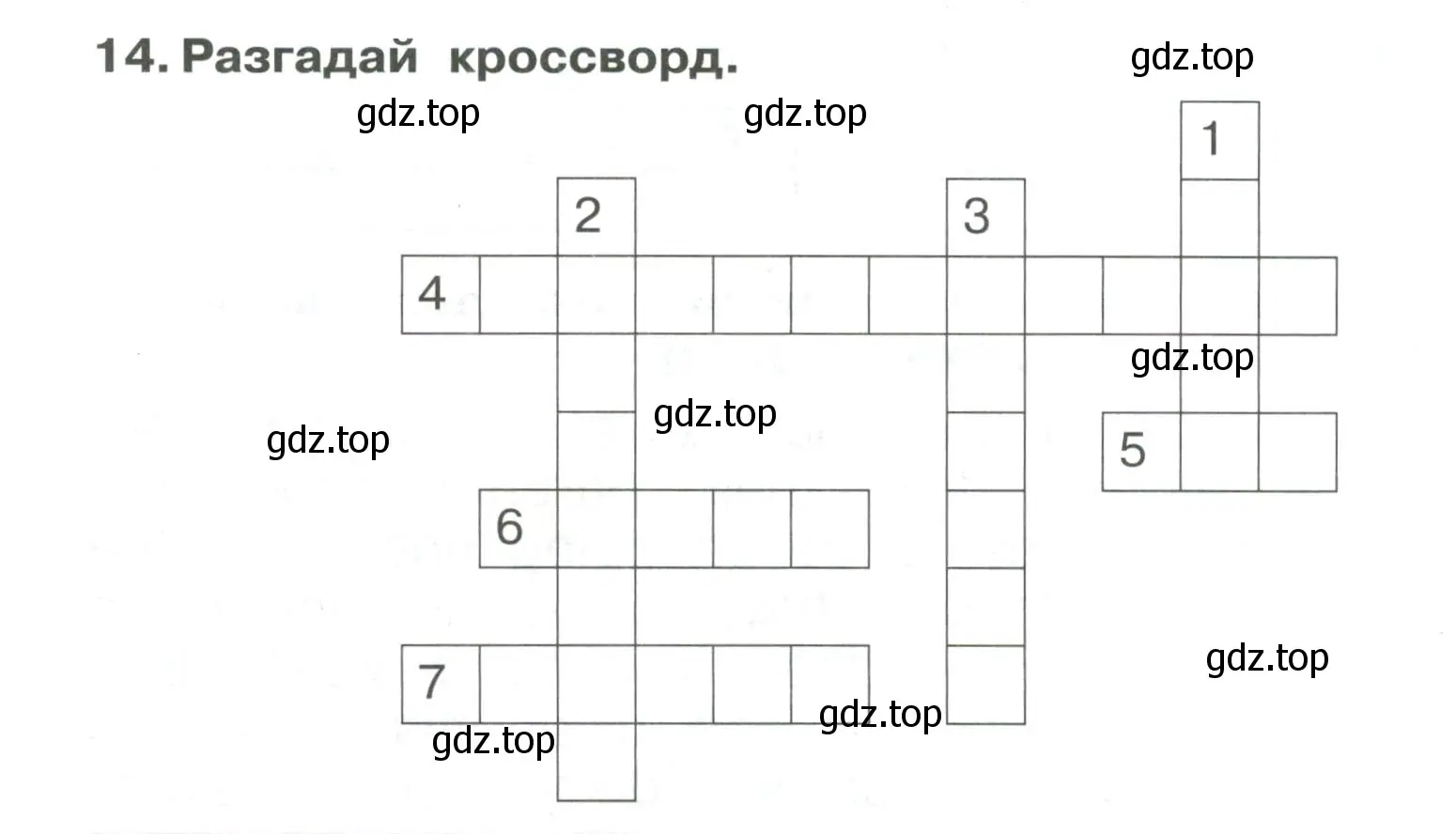 Условие номер 14 (страница 48) гдз по английскому языку 4 класс Быкова, Поспелова, сборник упражнений