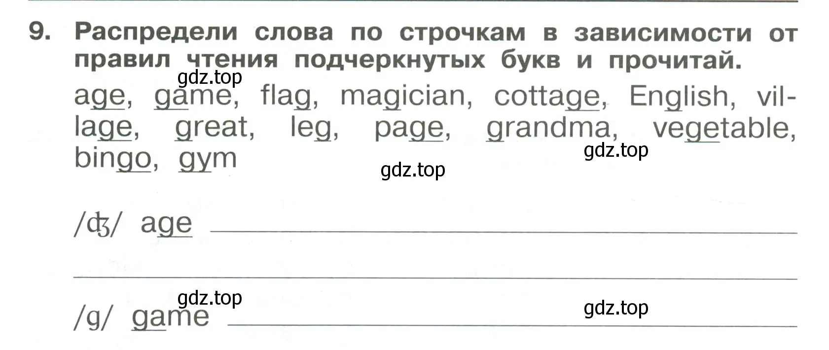 Условие номер 9 (страница 53) гдз по английскому языку 4 класс Быкова, Поспелова, сборник упражнений