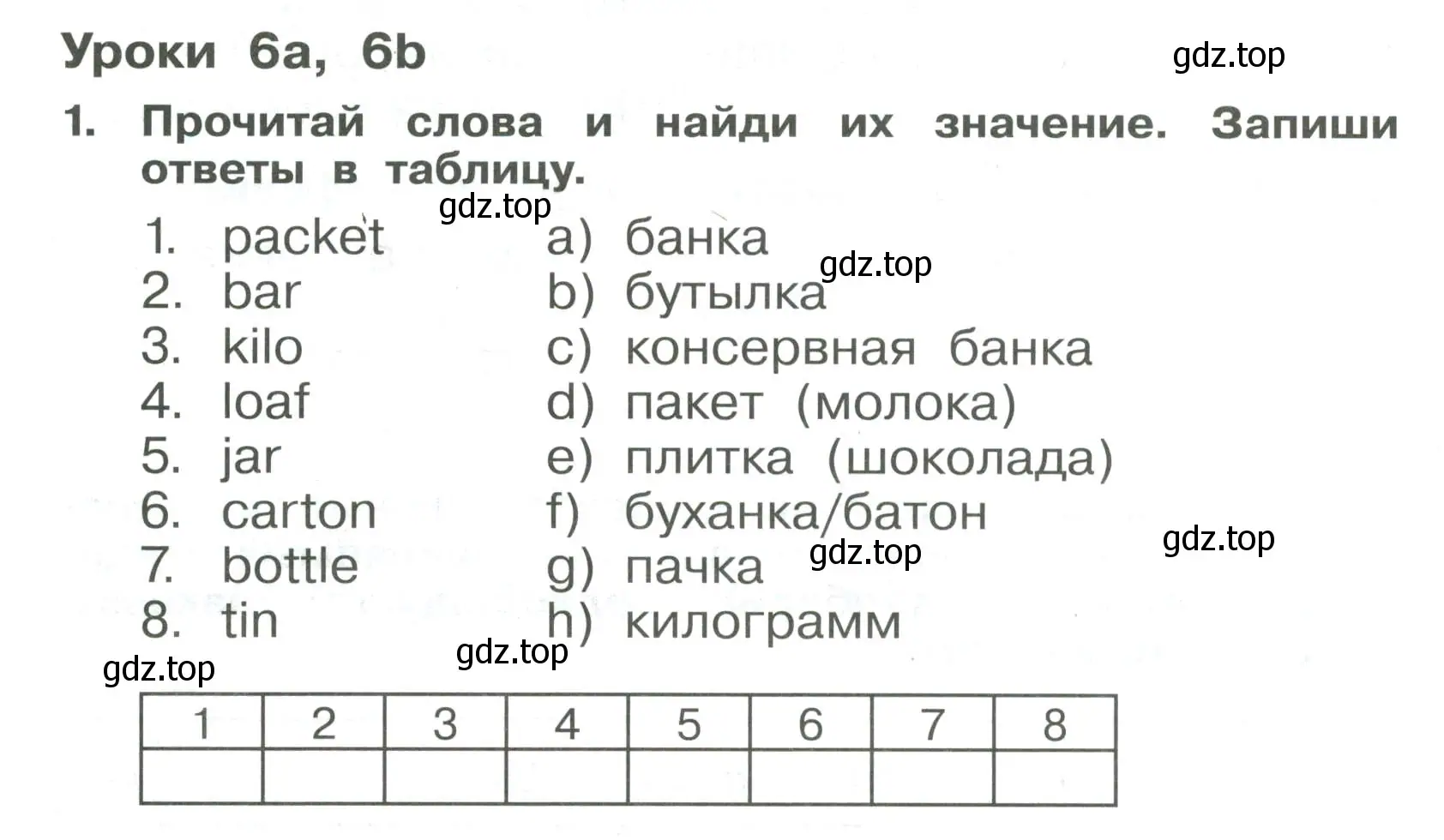 Условие номер 1 (страница 53) гдз по английскому языку 4 класс Быкова, Поспелова, сборник упражнений