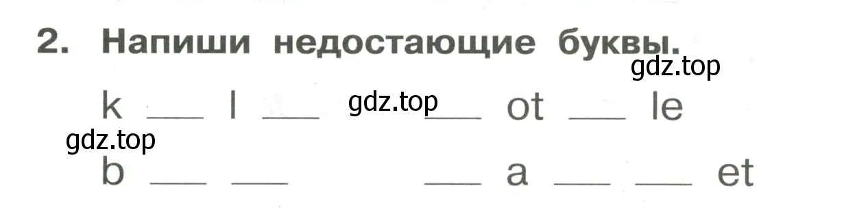 Условие номер 2 (страница 53) гдз по английскому языку 4 класс Быкова, Поспелова, сборник упражнений