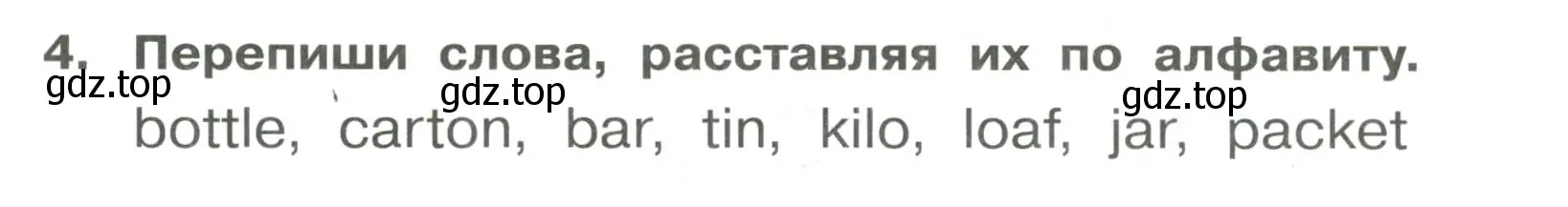 Условие номер 4 (страница 54) гдз по английскому языку 4 класс Быкова, Поспелова, сборник упражнений