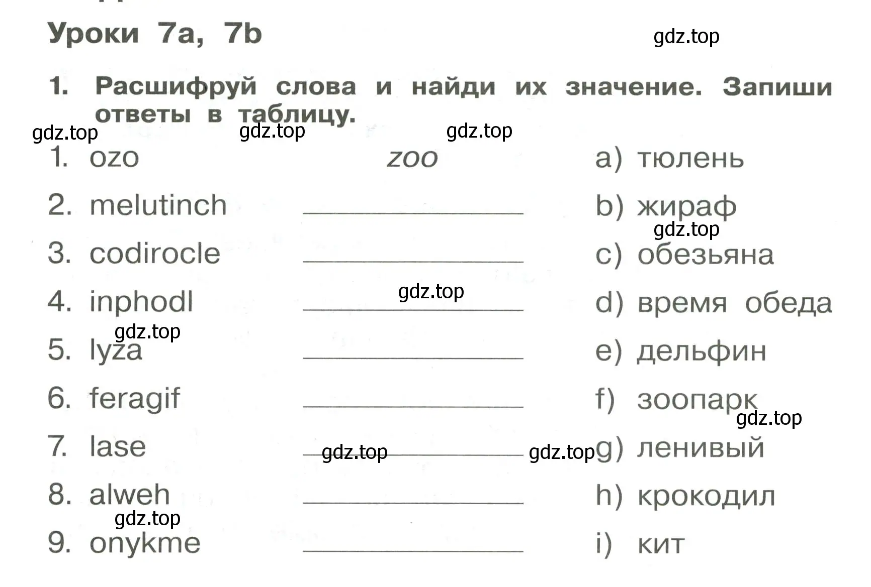 Условие номер 1 (страница 62) гдз по английскому языку 4 класс Быкова, Поспелова, сборник упражнений