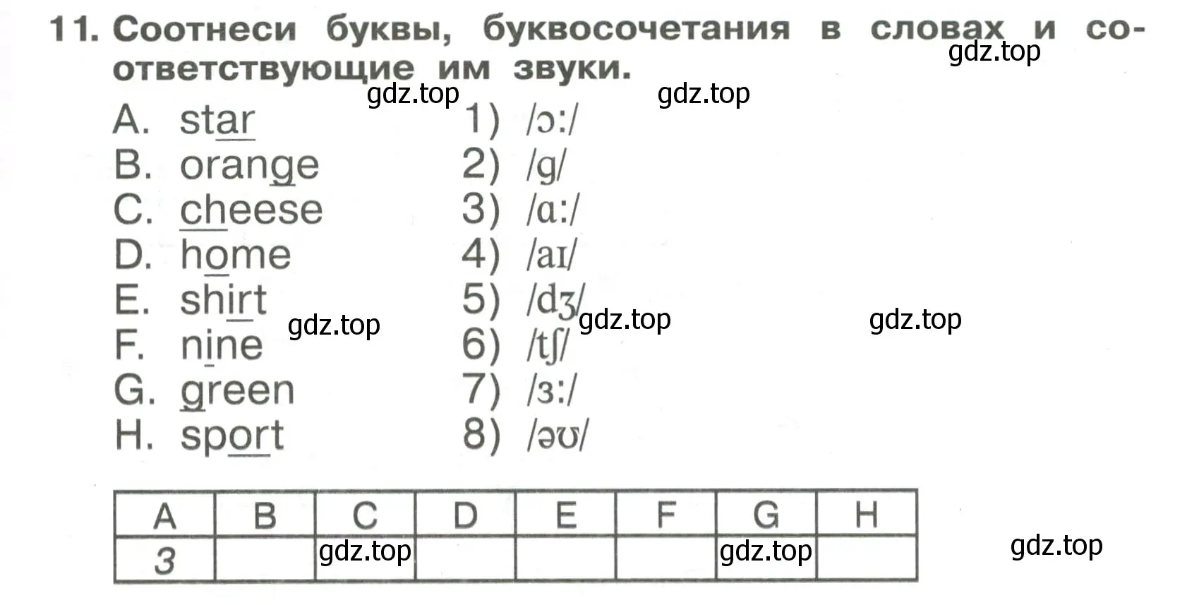 Условие номер 11 (страница 67) гдз по английскому языку 4 класс Быкова, Поспелова, сборник упражнений