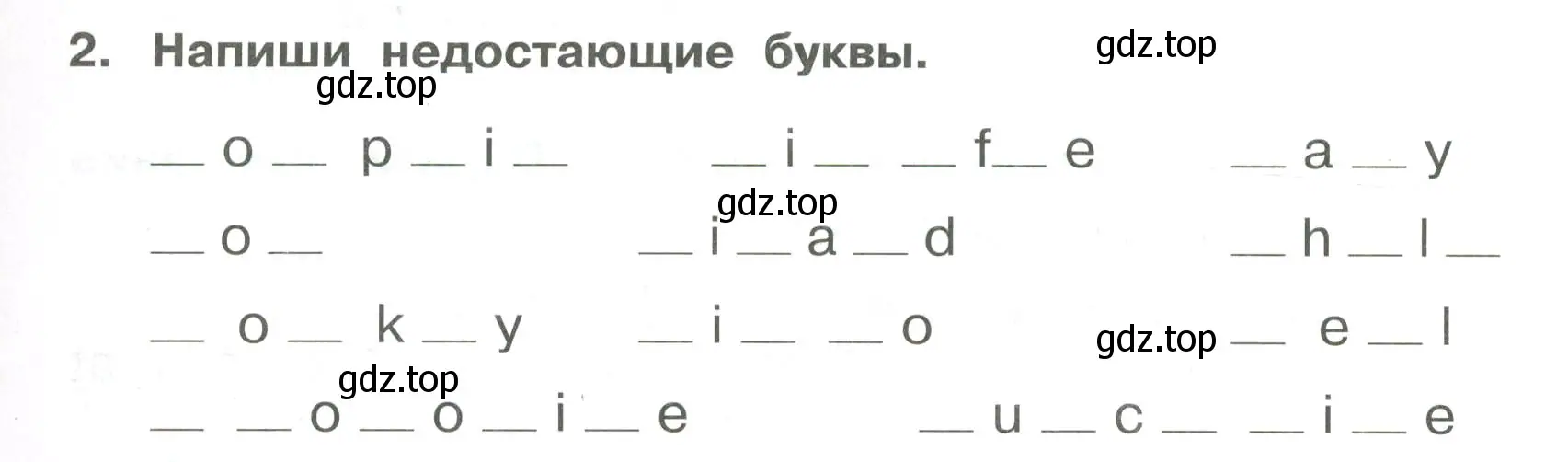 Условие номер 2 (страница 63) гдз по английскому языку 4 класс Быкова, Поспелова, сборник упражнений