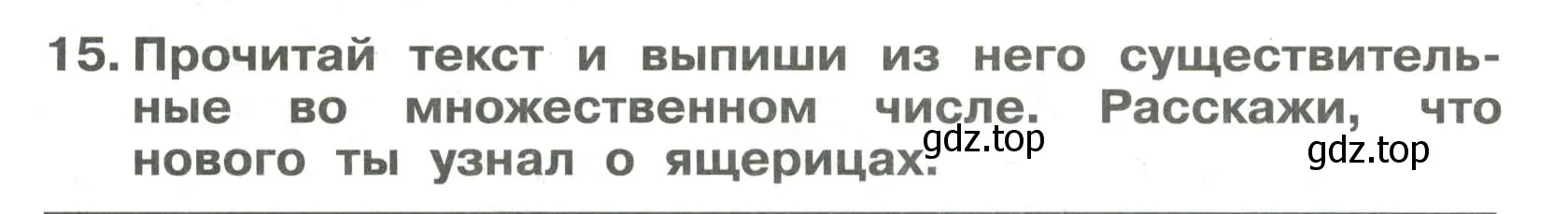 Условие номер 15 (страница 74) гдз по английскому языку 4 класс Быкова, Поспелова, сборник упражнений