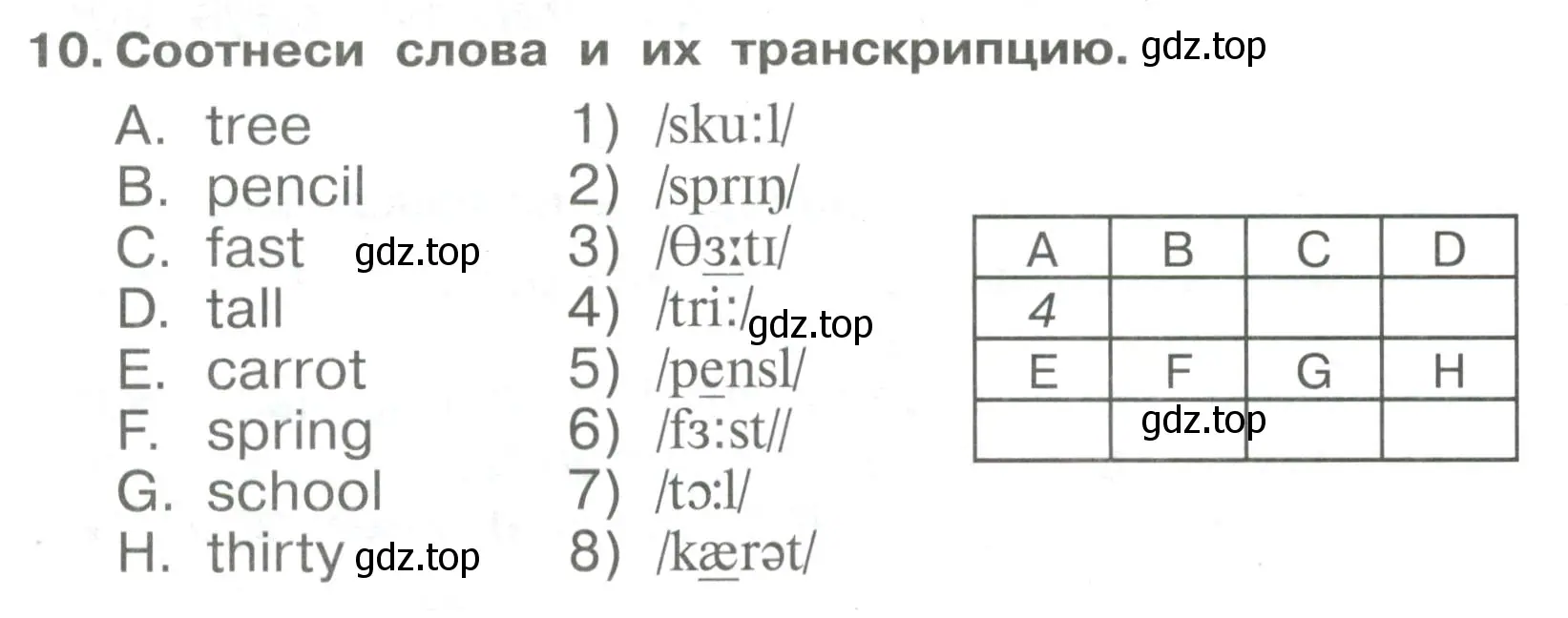 Условие номер 10 (страница 80) гдз по английскому языку 4 класс Быкова, Поспелова, сборник упражнений