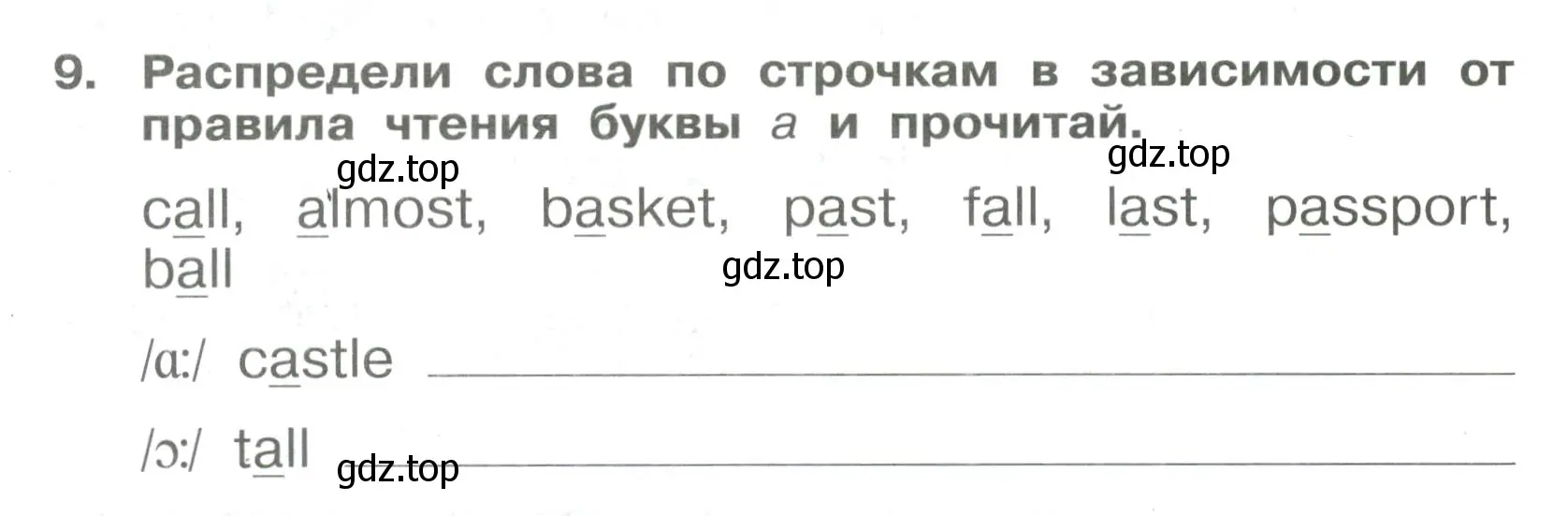 Условие номер 9 (страница 80) гдз по английскому языку 4 класс Быкова, Поспелова, сборник упражнений