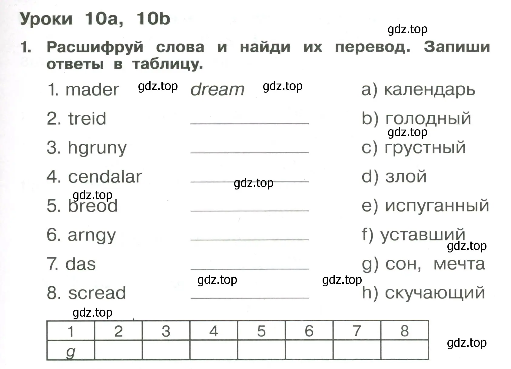 Условие номер 1 (страница 81) гдз по английскому языку 4 класс Быкова, Поспелова, сборник упражнений