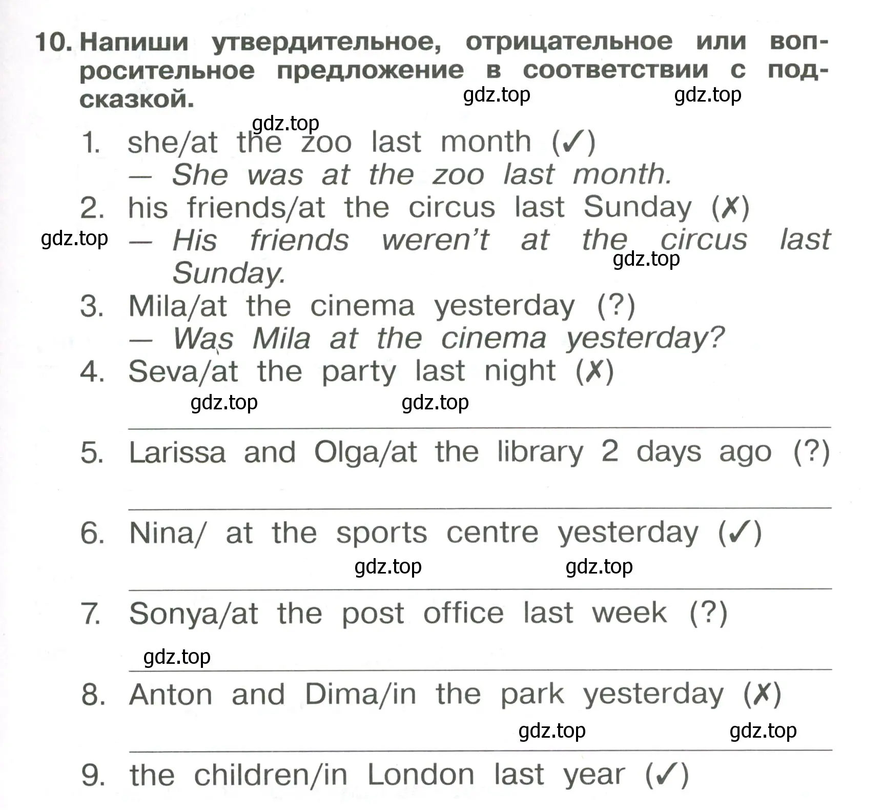 Условие номер 10 (страница 85) гдз по английскому языку 4 класс Быкова, Поспелова, сборник упражнений