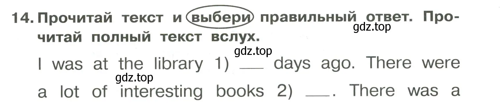 Условие номер 14 (страница 87) гдз по английскому языку 4 класс Быкова, Поспелова, сборник упражнений