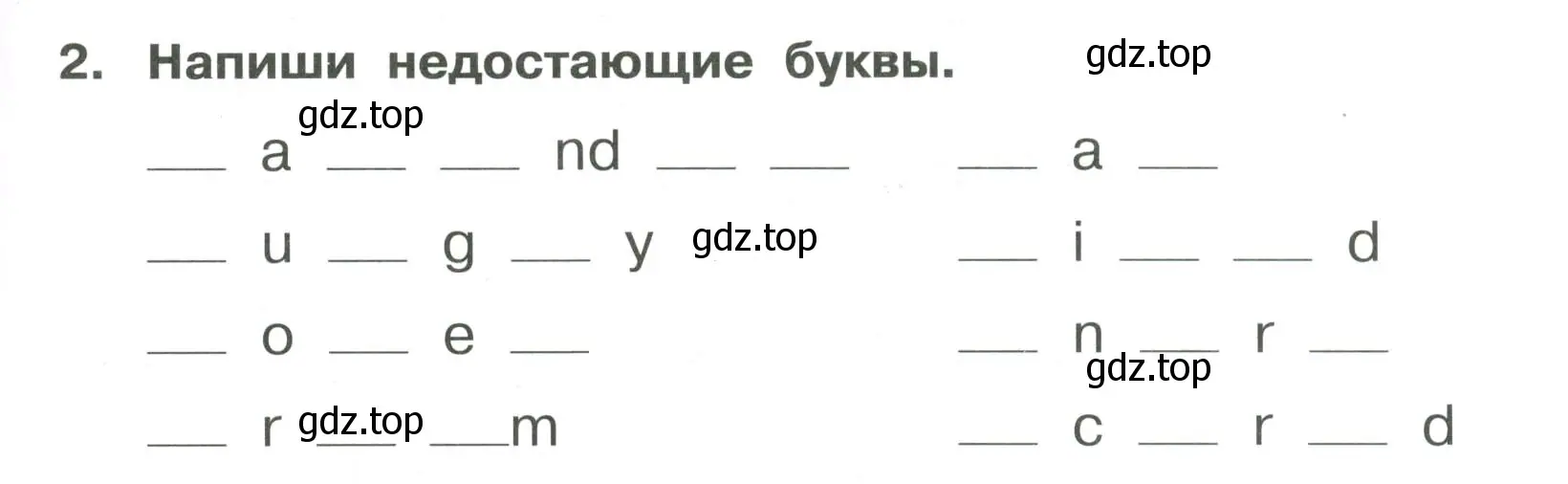 Условие номер 2 (страница 81) гдз по английскому языку 4 класс Быкова, Поспелова, сборник упражнений