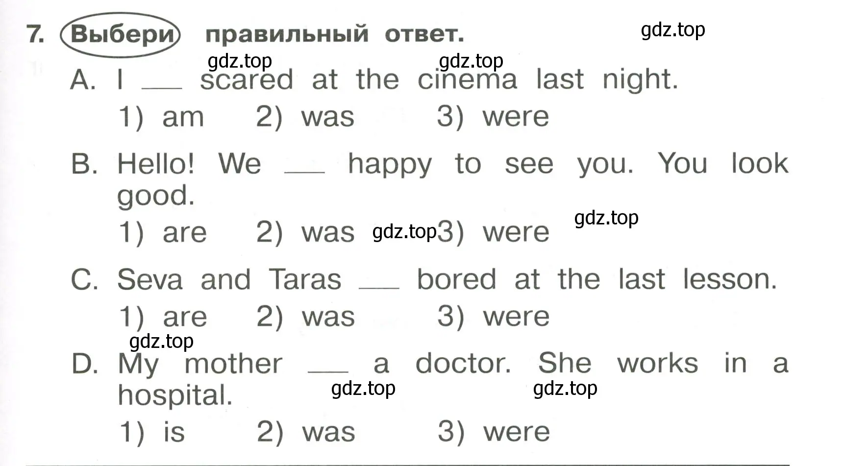 Условие номер 7 (страница 83) гдз по английскому языку 4 класс Быкова, Поспелова, сборник упражнений