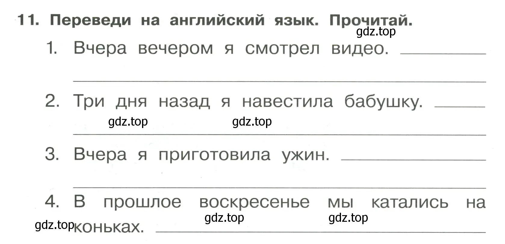 Условие номер 11 (страница 94) гдз по английскому языку 4 класс Быкова, Поспелова, сборник упражнений