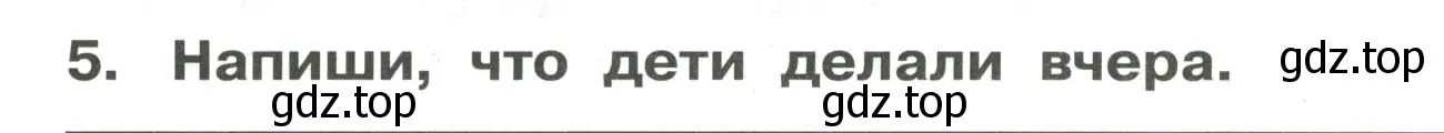 Условие номер 5 (страница 90) гдз по английскому языку 4 класс Быкова, Поспелова, сборник упражнений