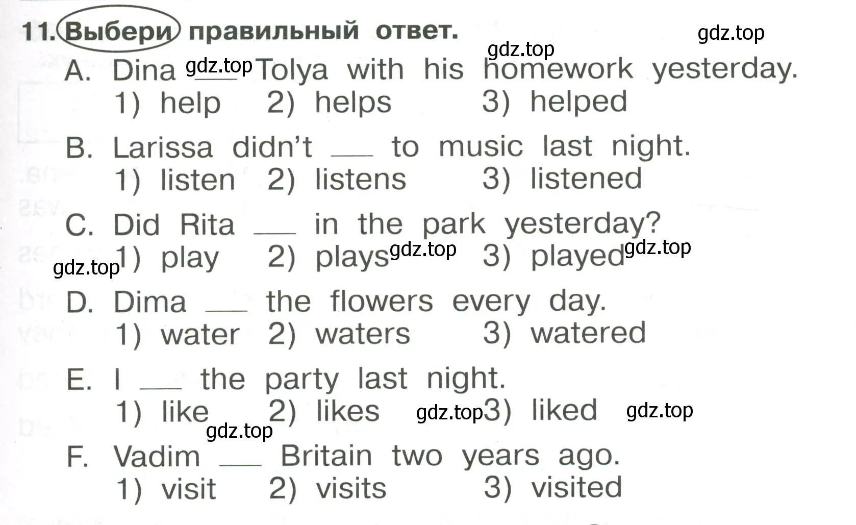 Условие номер 11 (страница 101) гдз по английскому языку 4 класс Быкова, Поспелова, сборник упражнений