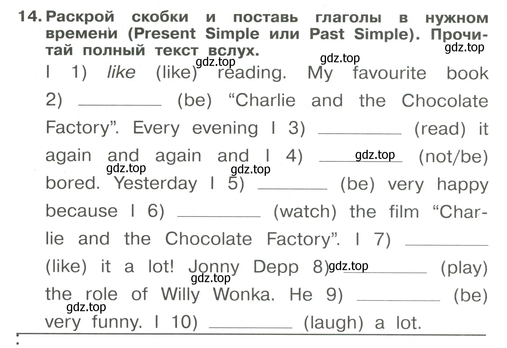 Условие номер 14 (страница 102) гдз по английскому языку 4 класс Быкова, Поспелова, сборник упражнений