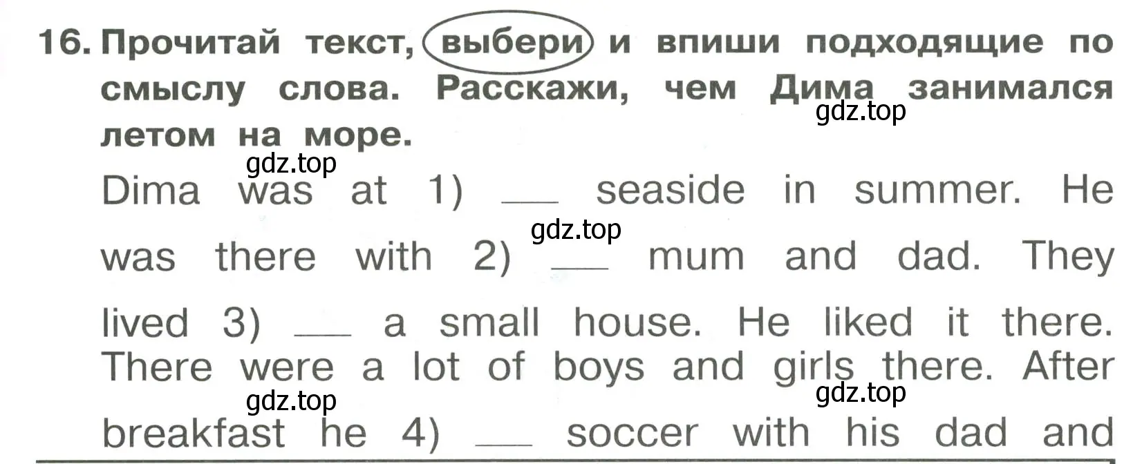 Условие номер 16 (страница 103) гдз по английскому языку 4 класс Быкова, Поспелова, сборник упражнений