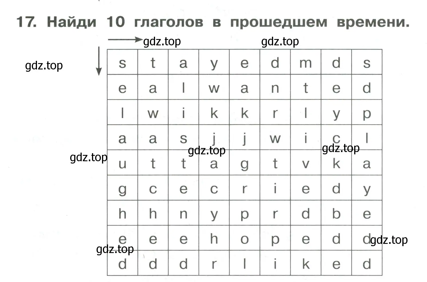 Условие номер 17 (страница 104) гдз по английскому языку 4 класс Быкова, Поспелова, сборник упражнений