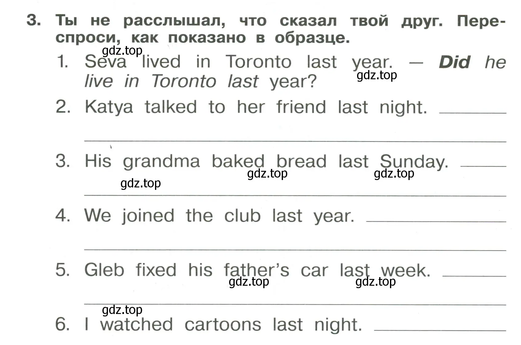 Условие номер 3 (страница 96) гдз по английскому языку 4 класс Быкова, Поспелова, сборник упражнений