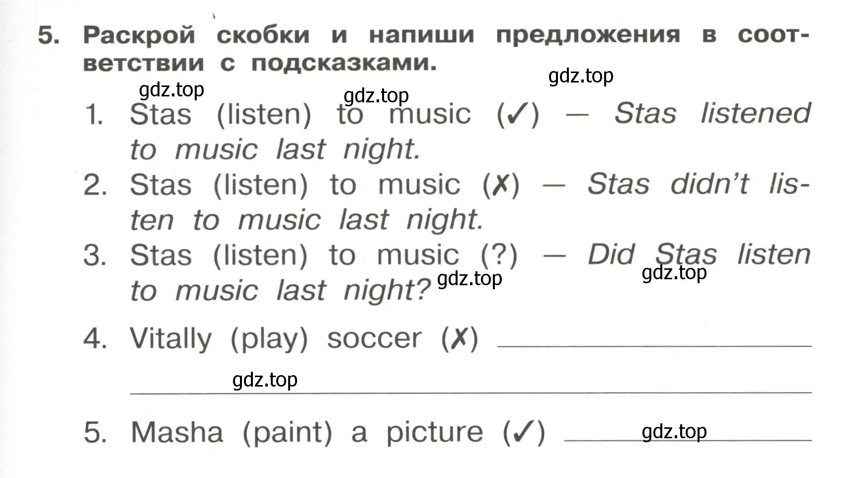 Условие номер 5 (страница 97) гдз по английскому языку 4 класс Быкова, Поспелова, сборник упражнений