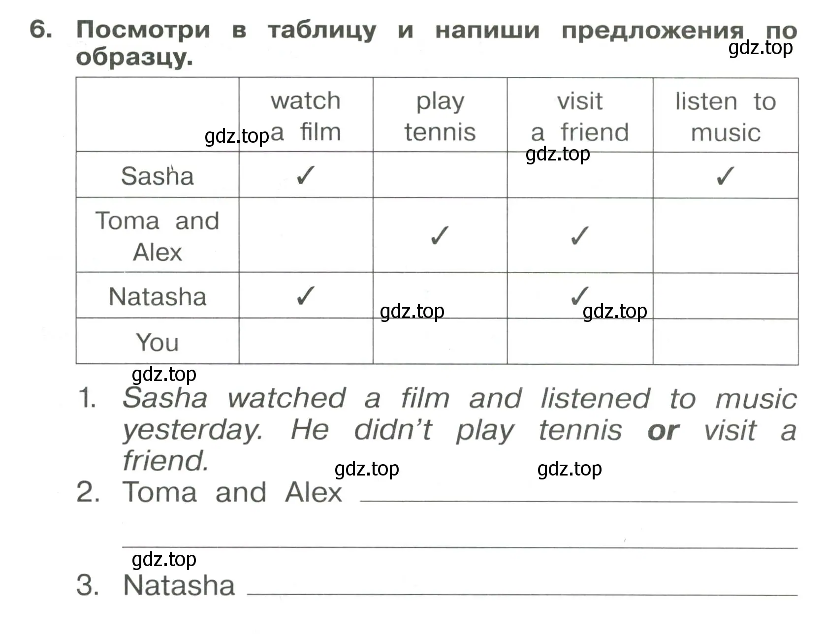 Условие номер 6 (страница 98) гдз по английскому языку 4 класс Быкова, Поспелова, сборник упражнений