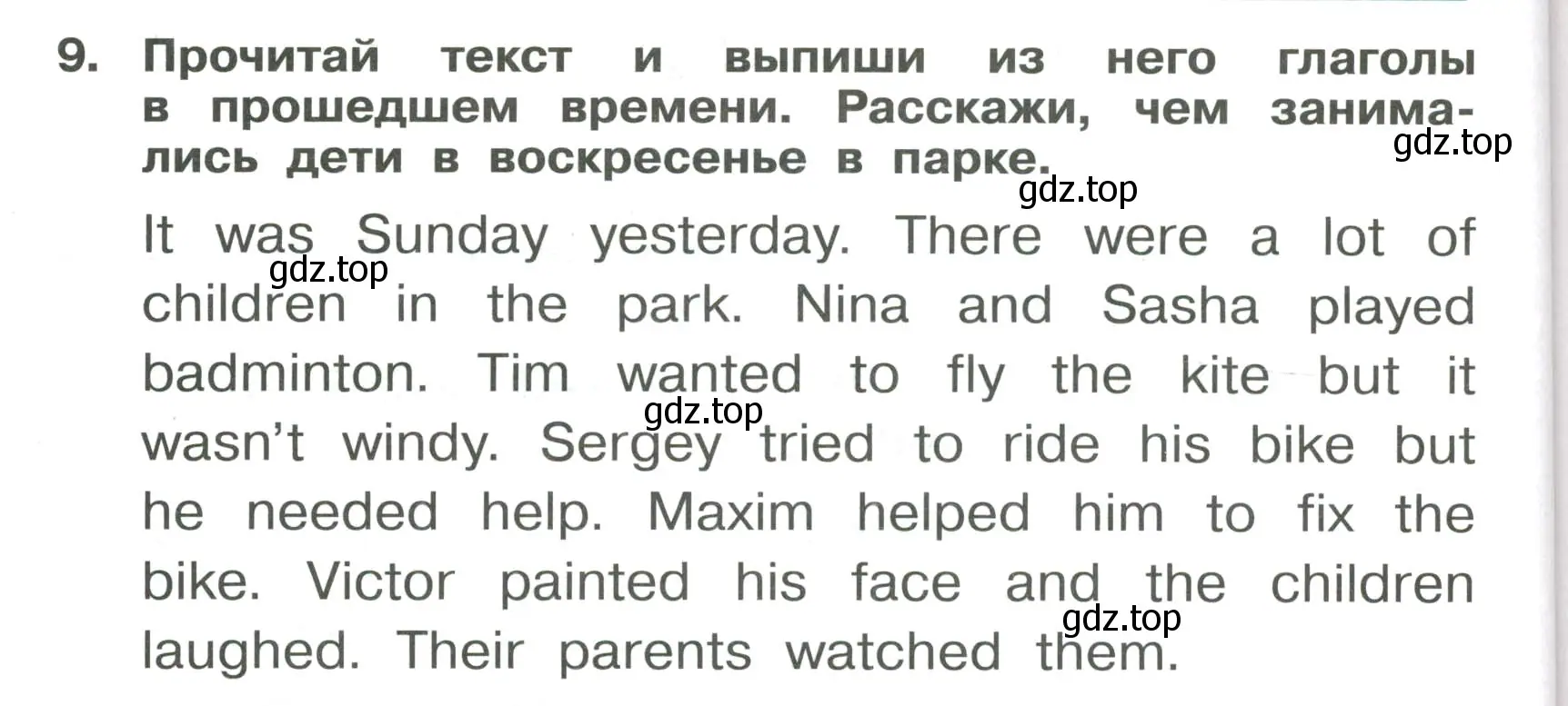 Условие номер 9 (страница 100) гдз по английскому языку 4 класс Быкова, Поспелова, сборник упражнений