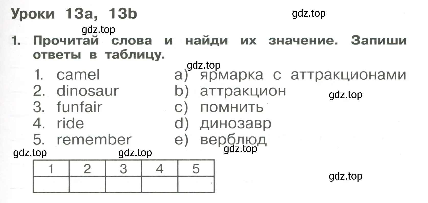 Условие номер 1 (страница 105) гдз по английскому языку 4 класс Быкова, Поспелова, сборник упражнений