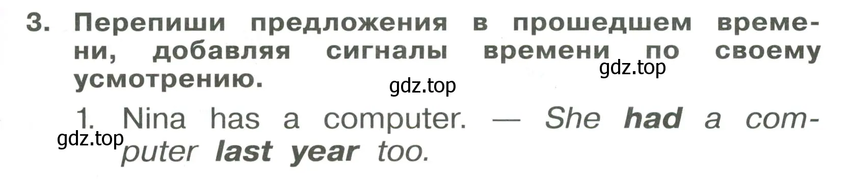 Условие номер 3 (страница 105) гдз по английскому языку 4 класс Быкова, Поспелова, сборник упражнений