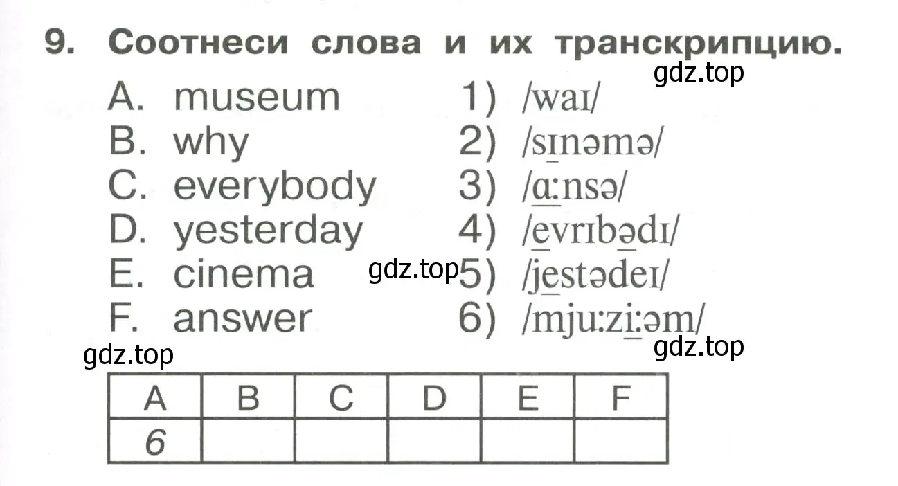 Условие номер 9 (страница 109) гдз по английскому языку 4 класс Быкова, Поспелова, сборник упражнений