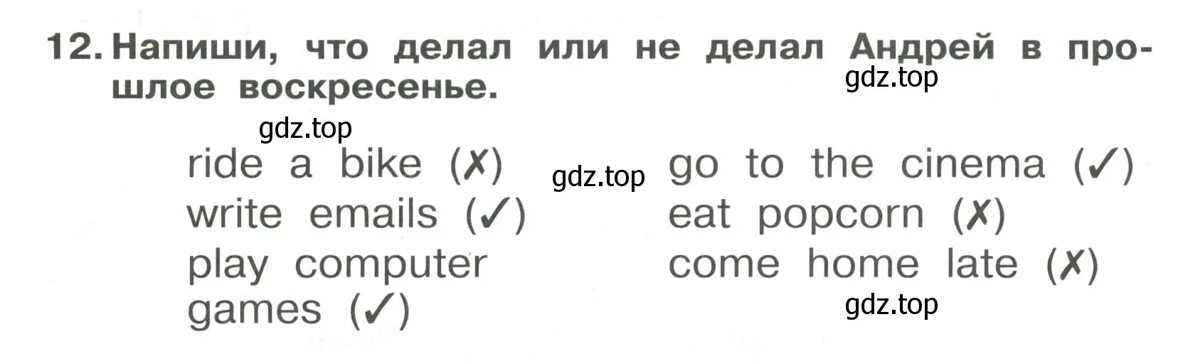 Условие номер 12 (страница 116) гдз по английскому языку 4 класс Быкова, Поспелова, сборник упражнений