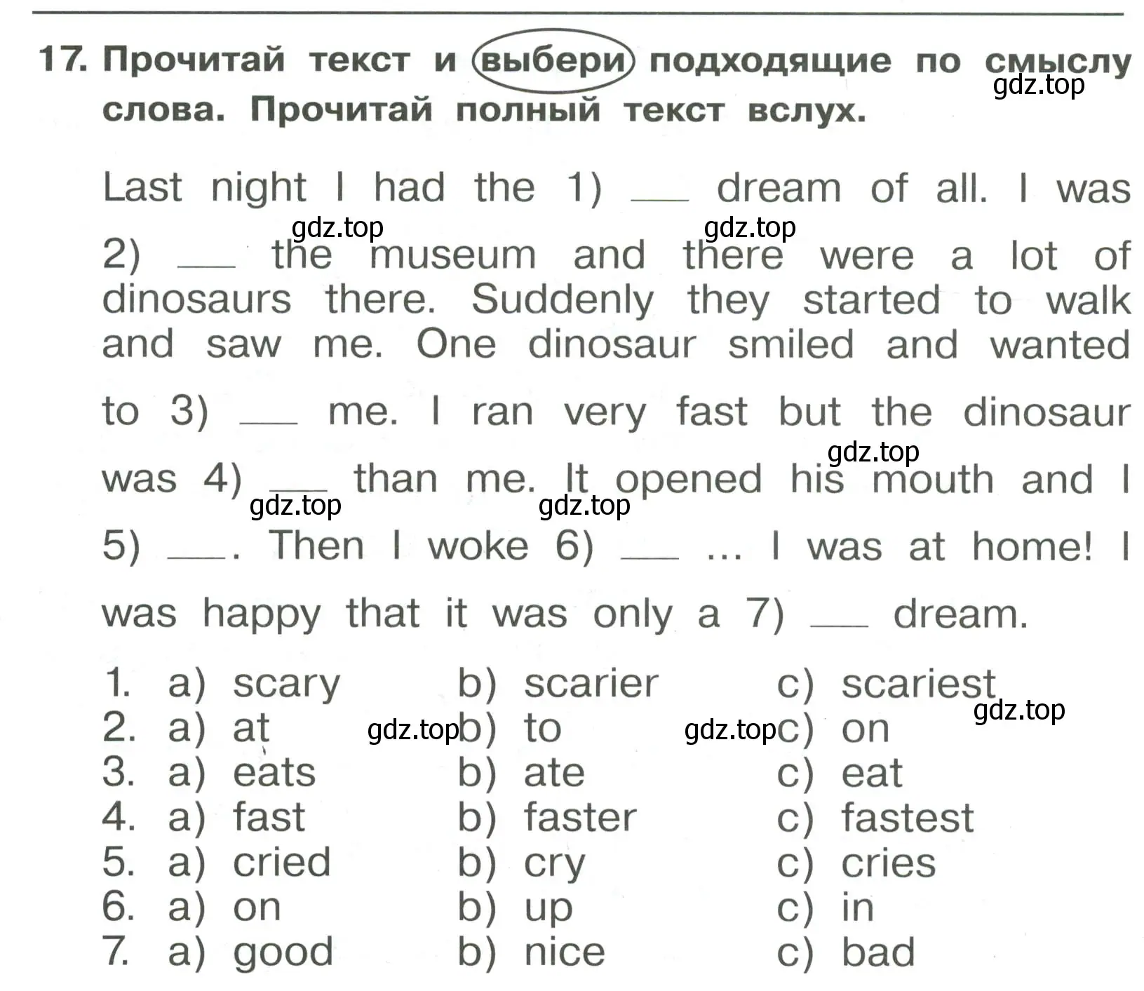 Условие номер 17 (страница 120) гдз по английскому языку 4 класс Быкова, Поспелова, сборник упражнений